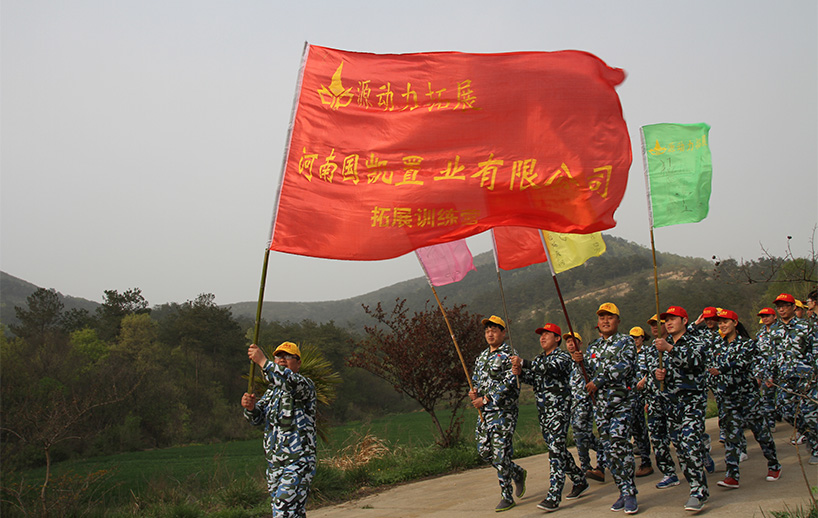 2013年4月，国凯置业薄山湖户外拓展训练