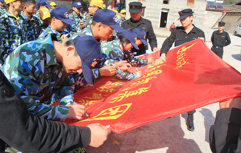 2014年10月，国凯集团万仙山野外生存拓展训练