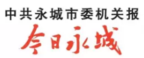 【今日永城】【开门红】永城这家企业开足马力忙生产